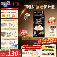 大王 云绒舱纸尿裤 S46片(4-8kg)尿不湿 柔软抑菌