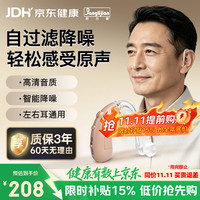 邦力健 背式助听器老年人中重度听损专用送父母长辈礼物D-206