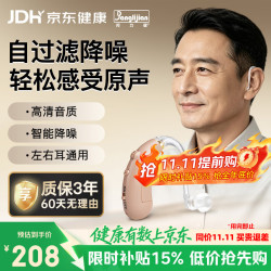 邦力健 背式助听器老年人中重度听损专用送父母长辈礼物D-206