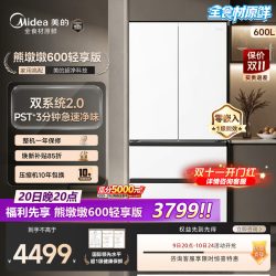美的 熊墩墩轻享版601L超薄嵌入式风冷冰箱十字对开四门家用大容量BCD-601WUSPZM(E)