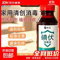 碘伏消毒液医用碘酒大瓶消毒液清洁家用脚臭皮肤除臭药凝胶家用 100ml*1瓶