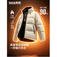 YAYA 鸭鸭 新国标90%含绒量 200g高充绒 700+蓬松度