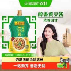 李锦记 美味黄豆酱 240g 调味酱