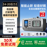 万脉 呼吸机打呼噜家用无创双水平全自动睡眠暂停综合征老人医用止鼾器 DS-6全自动呼吸机