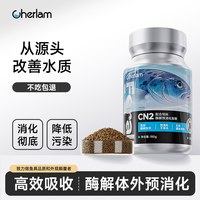 CHERLAM 彻朗小型鱼通用饲料鱼粮金鱼斗鱼孔雀鱼黑尾大勾慈鲷高蛋白鱼食