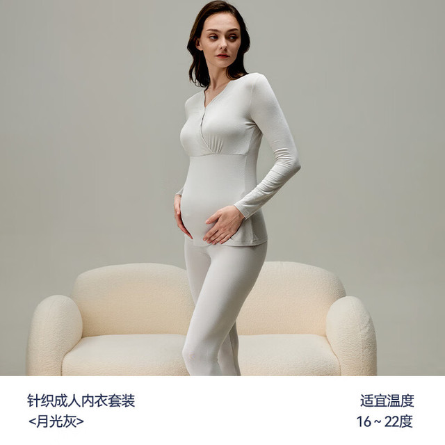 DOMIAMIA 孕妇秋衣竹纤维 哺乳保暖内衣套装 月光灰 XL