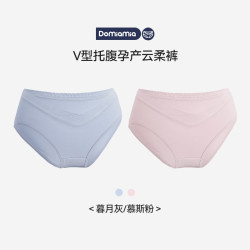 DOMIAMIA 云柔裤孕妇内裤 2条装