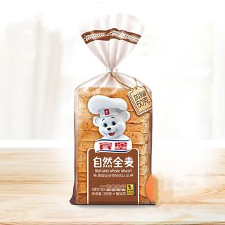宾堡 自然全麦切片面包 300g