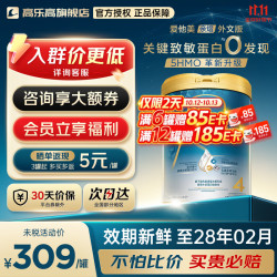 爱他美 [亲熠]奇迹白罐新版5HMO适度水解低敏婴儿配方益生菌奶粉 4段（3岁以上） 800g*1罐