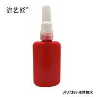 洁艺匠 JYJ7286 液体胶水 50ml/个（计价单位：个） 红色