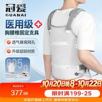 冠爱 医用胸腰椎固定支具腰间盘突出压缩性骨折术后护具轻透气男款L码