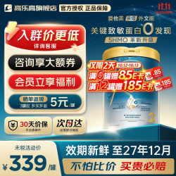 爱他美 [亲熠]奇迹白罐新版5HMO适度水解低敏婴儿配方益生菌奶粉价2段 800g*1罐