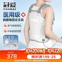 冠爱 医用胸腰椎固定支具腰间盘突出压缩性骨折术后护具轻透气短款XL码