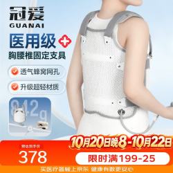 冠爱 医用胸腰椎固定支具腰间盘突出压缩性骨折术后护具轻透气短款XL码