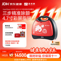 鱼跃 半自动体外除颤仪心脏急救机器医用级M250  AED-M 商超/政企采购