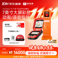 鱼跃 半自动体外除颤仪AED Y6 7寸大屏 立柜套装 企业/商超/工厂适用