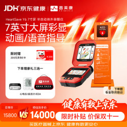 鱼跃 半自动体外除颤仪AED Y6 7寸大屏 立柜套装 企业/商超/工厂适用