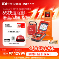 鱼跃 半自动体外除颤仪AED Y6彩屏款立柜套装 企业/商超/工厂/船舶