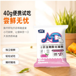 美督 全价全期膨化猫粮营养均衡主粮猫咪通用幼猫成猫老猫科学养宠