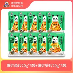 饭扫光 香菇牛肉酱60g