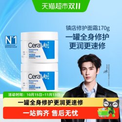 适乐肤 修护保湿润肤霜 85g