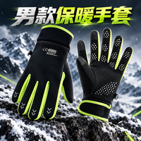 勋阳宇乐 秋冬季保暖触屏滑雪手套 男黑绿色
