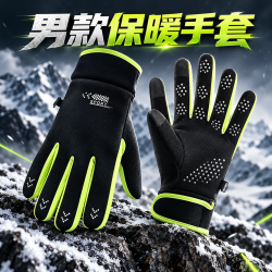勋阳宇乐 秋冬季保暖触屏滑雪手套 男黑绿色