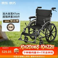 京巧 手动轮椅轻便可折叠老人专用加宽出行旅行便大轮SYIV100-003GC