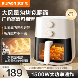 苏泊尔 家用空气炸锅/KJ53D800A