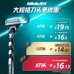 吉列 双11吉列锋速3剃须刀替换刀头手动非电动男士刮胡剃须刀片非吉利