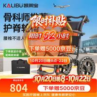 凯莱宝 手动轮椅折叠轻便医用老人专用出行推车代步车8.8kg