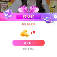 京东惠氏宠粉分享中5京豆