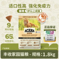ACANA 爱肯拿 丰收家园鸡肉配方全价进口成猫粮1.8kg