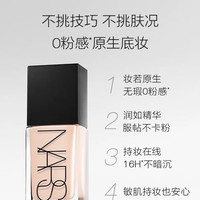 PLUS会员：NARS 11.11狂欢！超方瓶粉底#L1.5 含赠共50ml