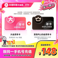 10点开始：bilibili 哔哩哔哩 大会员年卡+京东PLUS会员年卡