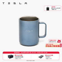 特斯拉 官方 TESLA LIFE 马克杯 冰河蓝