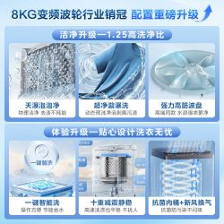 小天鹅波轮洗衣机大容量租房家用全自动洗脱8KG变频V28DT 45