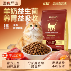 白小爱 宽福鲜肉润活猫粮营养高蛋白营养无谷成猫营养全价猫主粮旗舰店