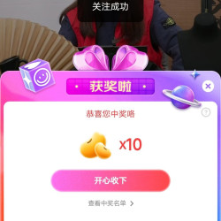 京东珠宝玉石宠粉抽10京豆