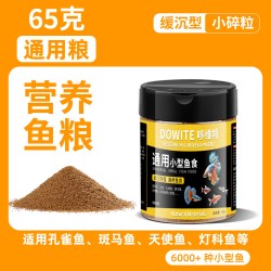 鱼食小型颗粒三色营养鱼粮斗鱼孔雀鱼苗锦鲤金鱼观赏鱼专用饲料