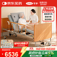 可孚 电动护理床家用木质卧床老人多功能床可升降带护栏养老床A51