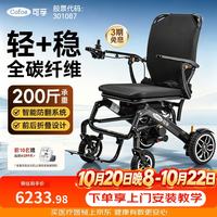 可孚 碳纤维电动轮椅轻便折叠旅行老年人智能全自动