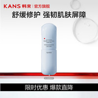韩束 蓝蛮腰水乳精华面霜任选
