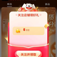 箭牌 ARROW旗舰店，关注5京豆