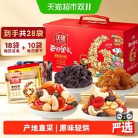 沃隆 加油版 每日坚果 750g 礼盒装