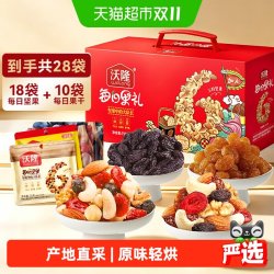沃隆 加油版 每日坚果 750g 礼盒装