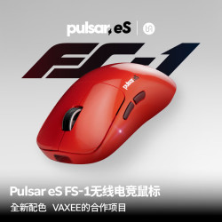 派世 Pulsar eS FS-1