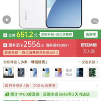 小米 15，16+256，价格2556