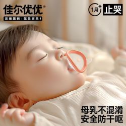 佳尔优优 安抚奶嘴婴儿新生儿0到3-6个月防胀气宝宝睡觉奶嘴安抚