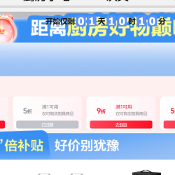 家具厨房用品5折优惠卷